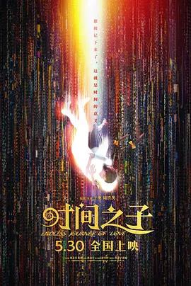 《猎金游戏》曝主题预告 刘德华欧豪深陷投行深渊 2025-04-18 4月18日，刘德华、欧豪领衔主演的《猎金游戏》发布“今天你暴富了吗？