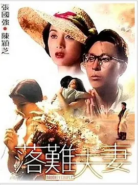 春妮担任婚礼主持人，濮存昕任主婚人，孙俪以“红娘”身份出席，而号称“甄嬛”伴娘团的五位伴娘则盛装登场。