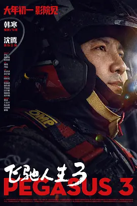 影片由《无赖汉》导演吴胜旭编剧、执导，讲述了背上所有罪责，被诬陷入狱的前警察河秀英（全度妍 饰），出狱后一心朝着一个目的奔跑的故事。