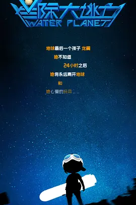 ：多维解析《猎杀游戏》 2025-12-08 当真人秀的镜头对准生死博弈，当娱乐至死的浪潮席卷大众文化，一部承载着反乌托邦内核的动作电影《猎杀游戏》正式登上银幕。