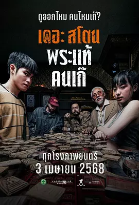 另外，安全万和卢基俊是小学同学，在卢基俊的提议下加入离婚保险项目小组，产生了前所未有的冒险心。