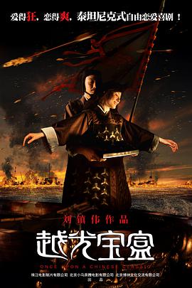 改编自蒲松龄的经典名著《聊斋志异》的动画电影《聊斋：兰若寺》将在七月十二日与我们相约暑期。