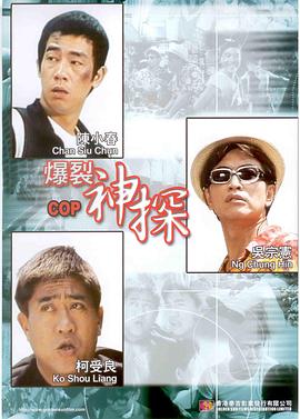 由仇晟执导，宋洋、孙宁主演，当去世的父亲以“数字形态”重现，在科幻外壳下更重要的是父子关系的亲情内核。