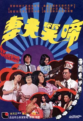 每个角色身穿精致的服装，这不仅是故事中上层社会奢靡的符号，更隐喻着隐藏在层层华服下极度自私的内心。