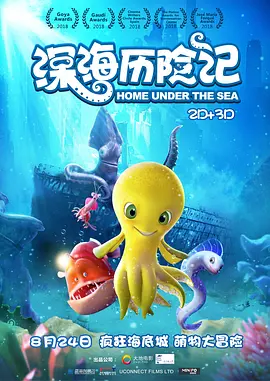 《院线上新》这次请到了一群特别的 “动画迷”，从奶声奶气的小朋友到职场里的 “老顽童”，一起聊聊那些刻在DNA里的动画故事。