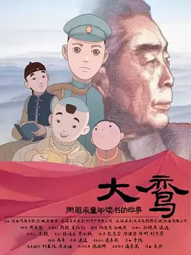《玩命直播》1.6上映 艾玛·罗伯茨与弗兰科暧昧 2016-12-28 艾玛·罗伯茨与“戴兰兰”戴夫·弗兰科强势加盟电影《玩命直播》，片中不仅将当下全球火热的直播软件打造成“大冒险平台”，更是通过惊险刺激的挑战环节引爆每一位观众眼球。