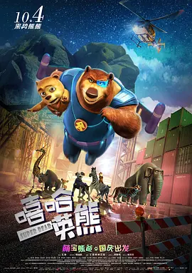 《金刚川》单日票房4099万，《我和我的家乡》单日票房910万，两部影片票房均与前日持平。