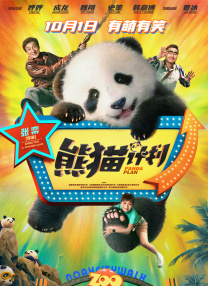 《怪奇物语5》发布动态角色海报 8 《小丑回魂》前传《欢迎来到德里镇》曝最终预告 9 谢尔比家族回归！