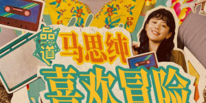 这种微妙之处会让本地观众会心一笑，而外地观众则会因陌生和新奇产生好奇。
